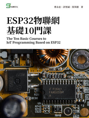 cover image of ESP32物聯網基礎10門課